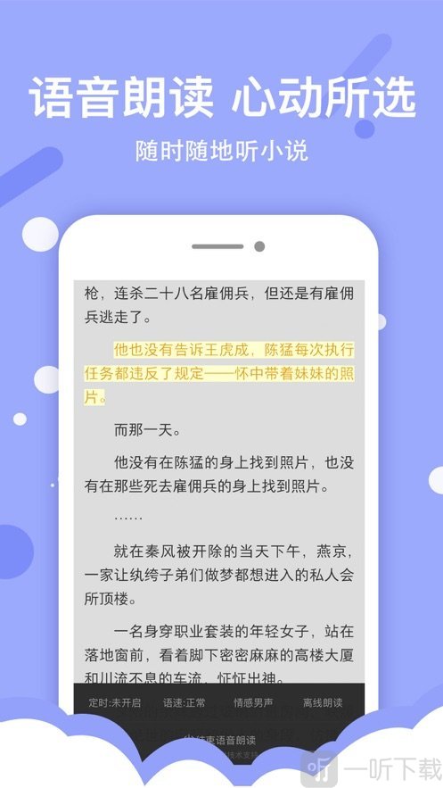 得间免费阅读小说