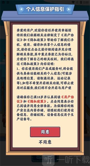 幸福招待所