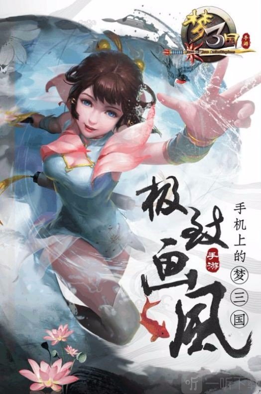 梦三国2亚运会版