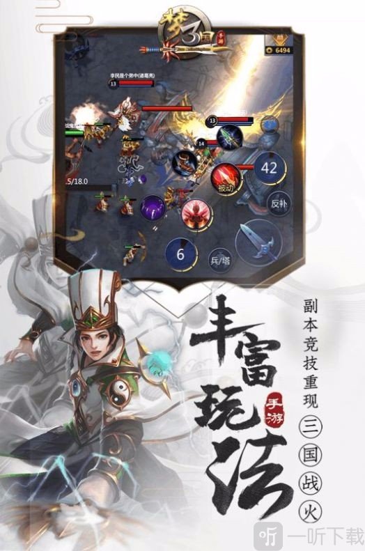 梦三国2亚运会版