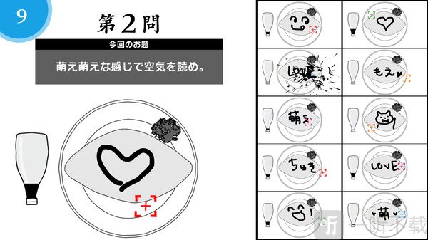 察言观色模拟器