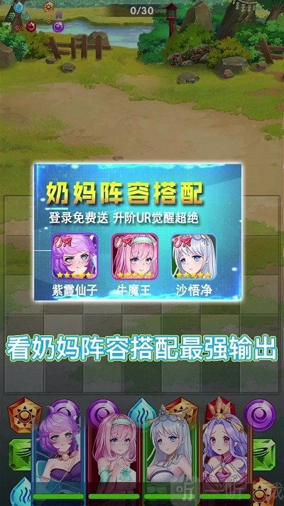 消除美少女