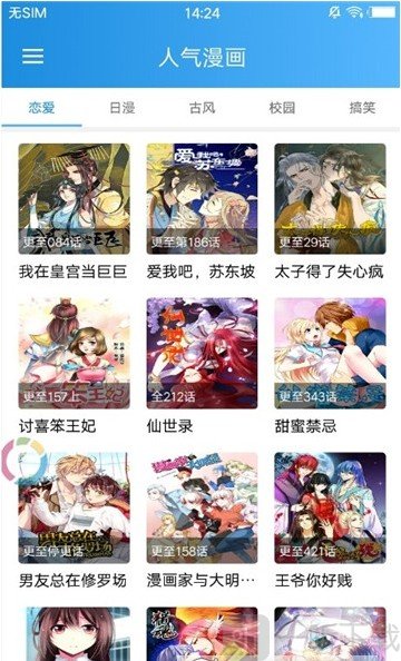 速速韩国动漫