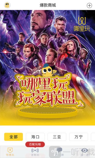 哪里玩