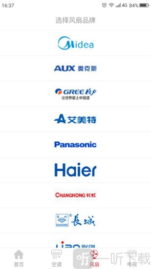 智能万能遥控器