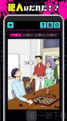 心理把戏