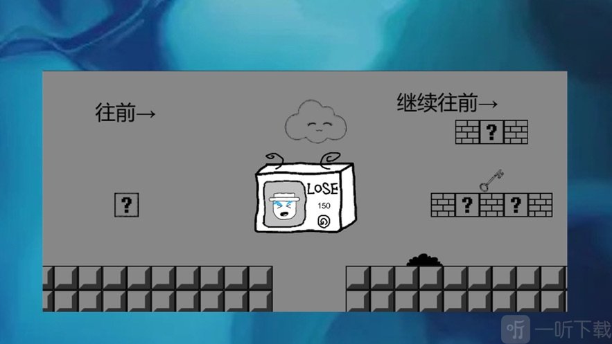传奇冒险人生