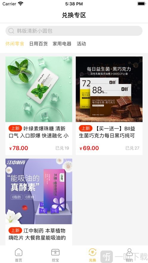 好享蛙