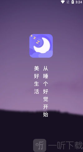 睡眠健康小助手