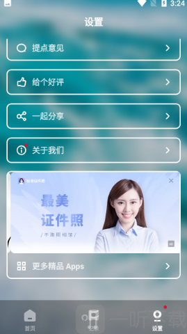 睡眠健康小助手