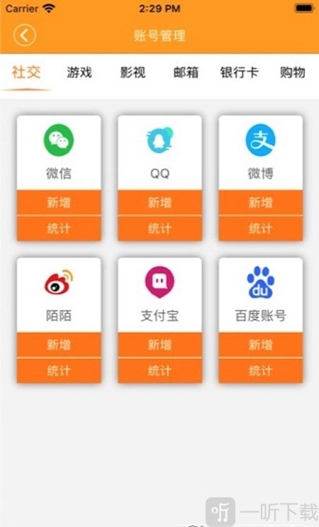 小青账号记录