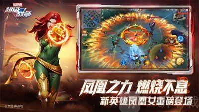 漫威超级战争5v5
