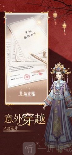 锦绣深宫