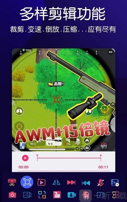 视频剪辑王