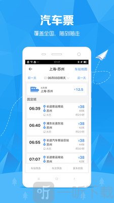 订票助手