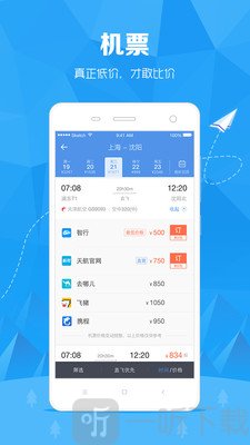 订票助手