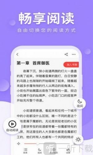 狐狐小说免费