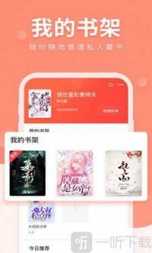 狐狐小说免费