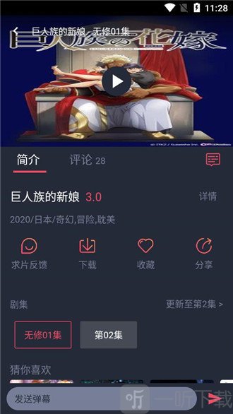 黑白弹幕app