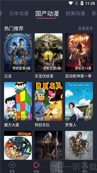 黑白弹幕app