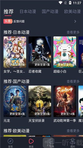 黑白弹幕app