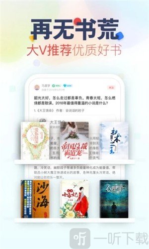蜜瓜小说app