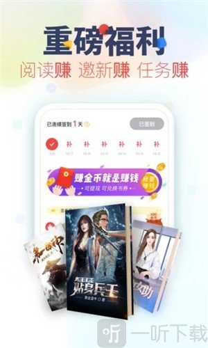蜜瓜小说app