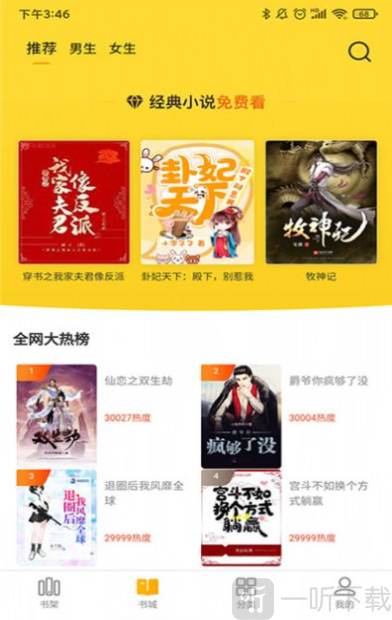 玲珑小说