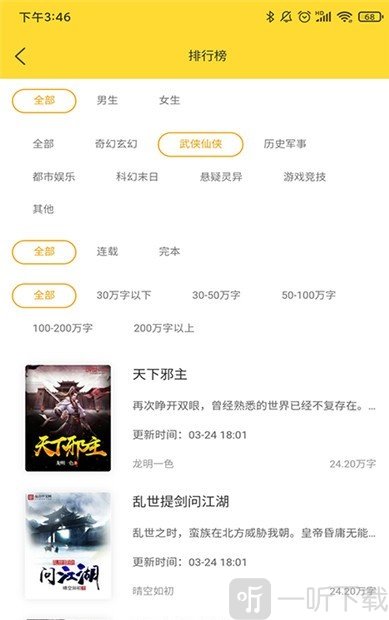 玲珑小说