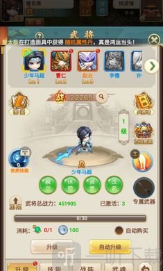 霸气三国