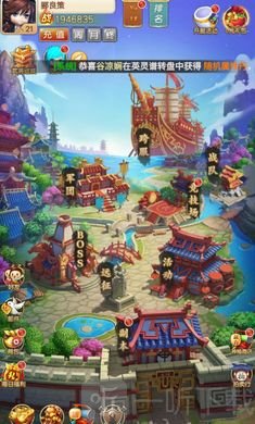 霸气三国