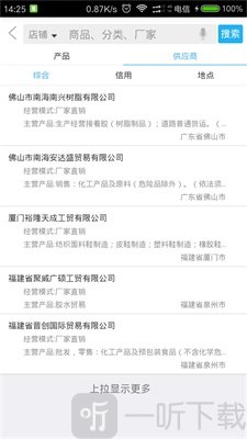 众鞋商城