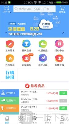 众鞋商城