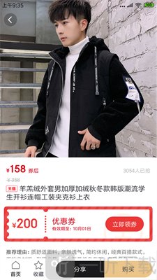 省e点
