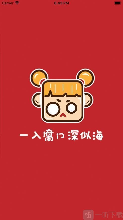 腐门圈app