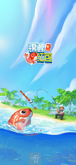 锦鲤红包