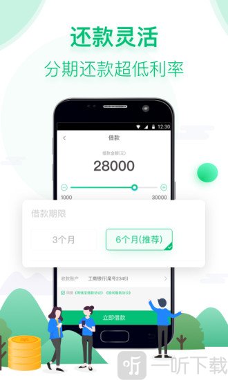 用钱宝安卓版