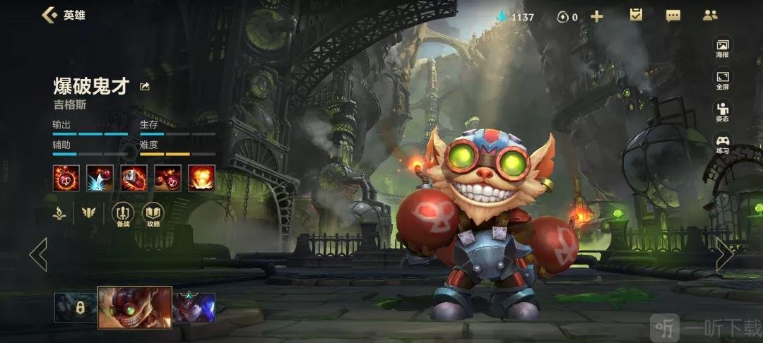 英雄联盟手游排位禁用英雄推荐LOL手游Ban谁比较好
