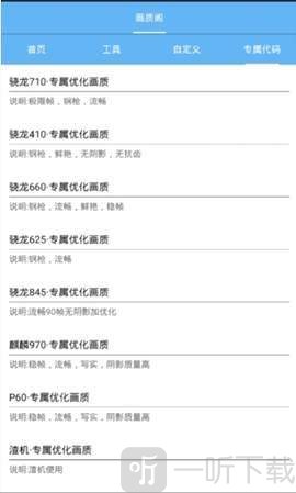 画质阁120帧安卓