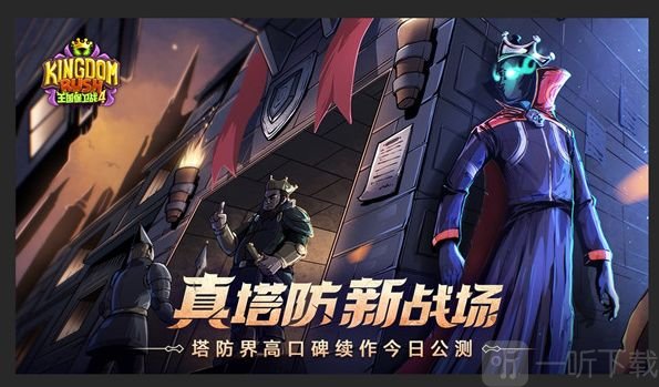 王国保卫战4英雄怎么获得 英雄获得方法分享