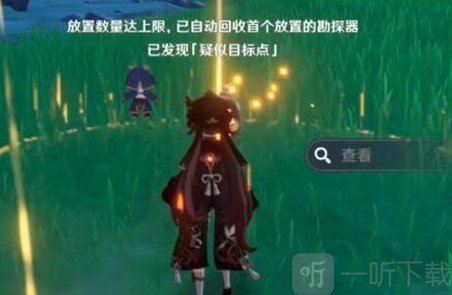 原神古时孤影勘探器怎么使用 原神古时孤影勘探器怎么获取