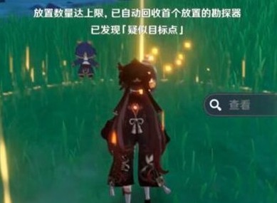 原神古时孤影勘探器怎么使用 原神古时孤影勘探器怎么获取