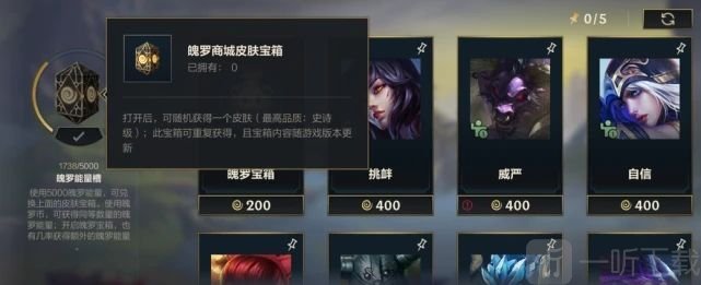 英雄联盟手游魄罗能量消失了怎么回事