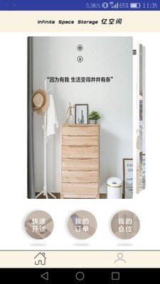 亿空间