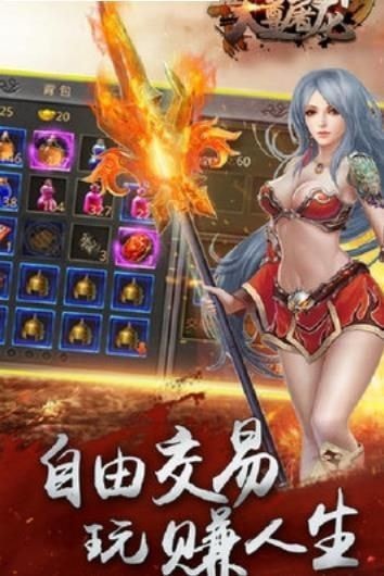 天尊屠龙
