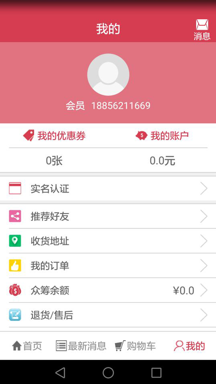 火红商城