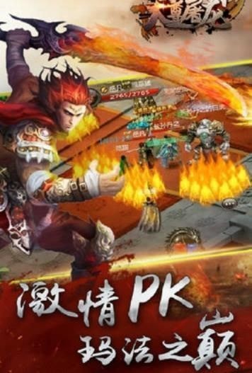 天尊屠龙