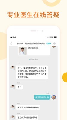悦美医美特价