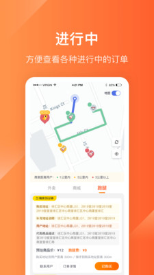 生活plus骑手