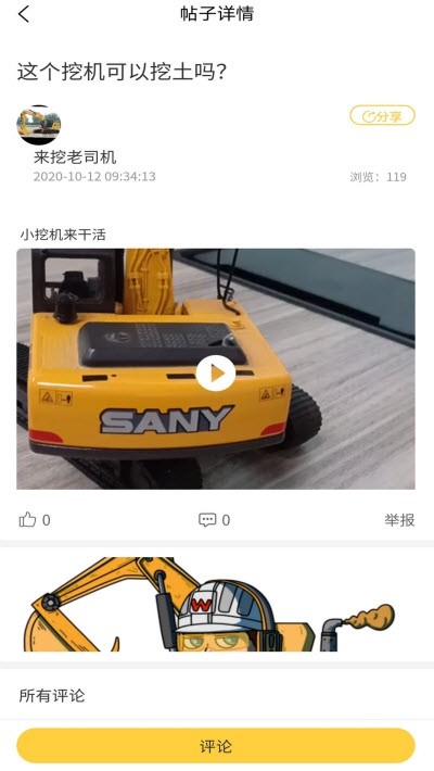 来挖